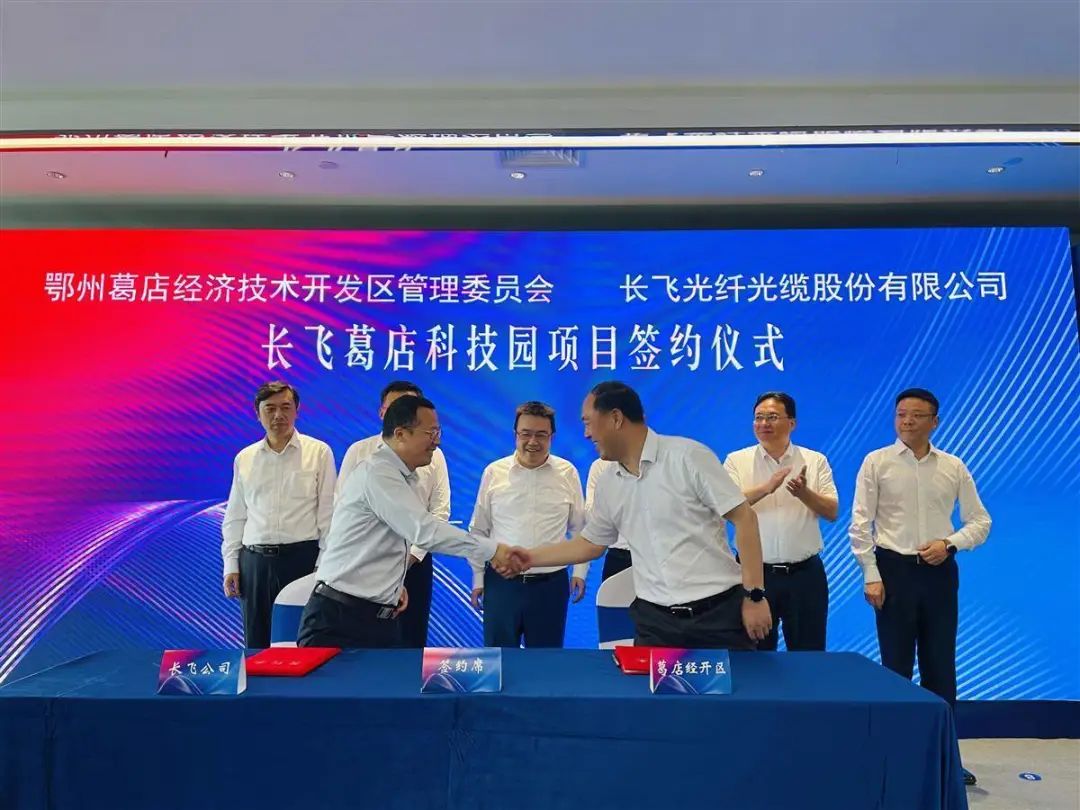 【项目】长飞合成石英子项目落户湖北鄂州，将实现高端石英材料进口替代 　　