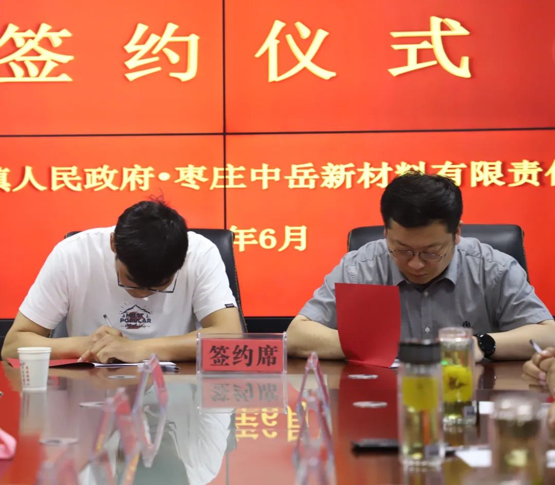 【项目】年产4000吨高纯硅新材料项目落户山东枣庄底阁镇 　　 　　