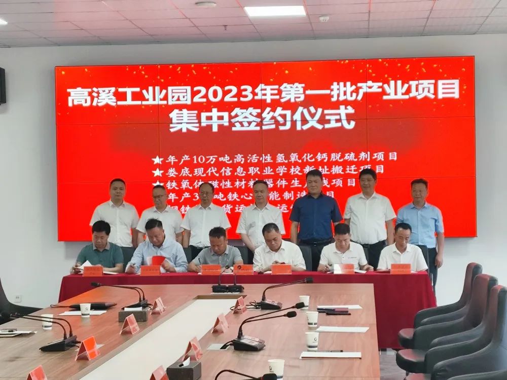 【项目】湖南娄底签约年产10万吨高活性氢氧化钙脱硫剂项目