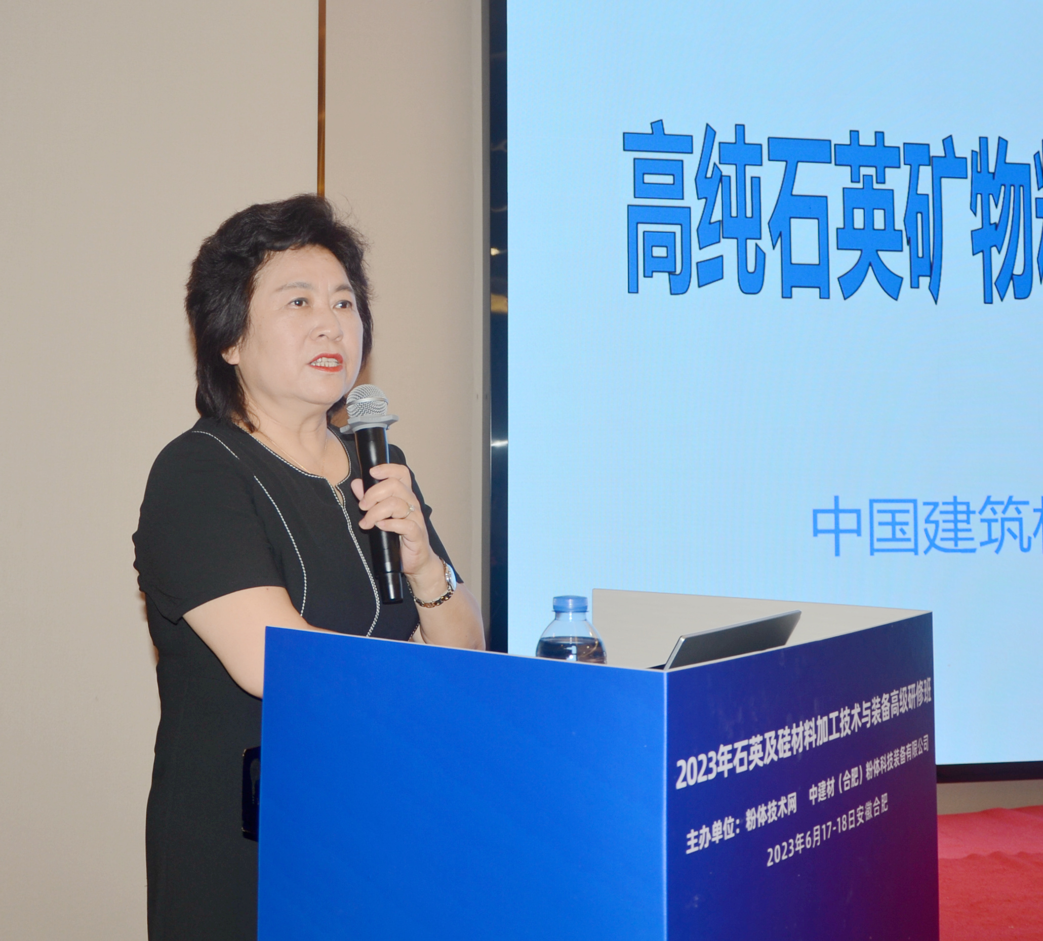 2023年石英及硅材料加工技术与装备高级研修班在安徽合肥成功举办!