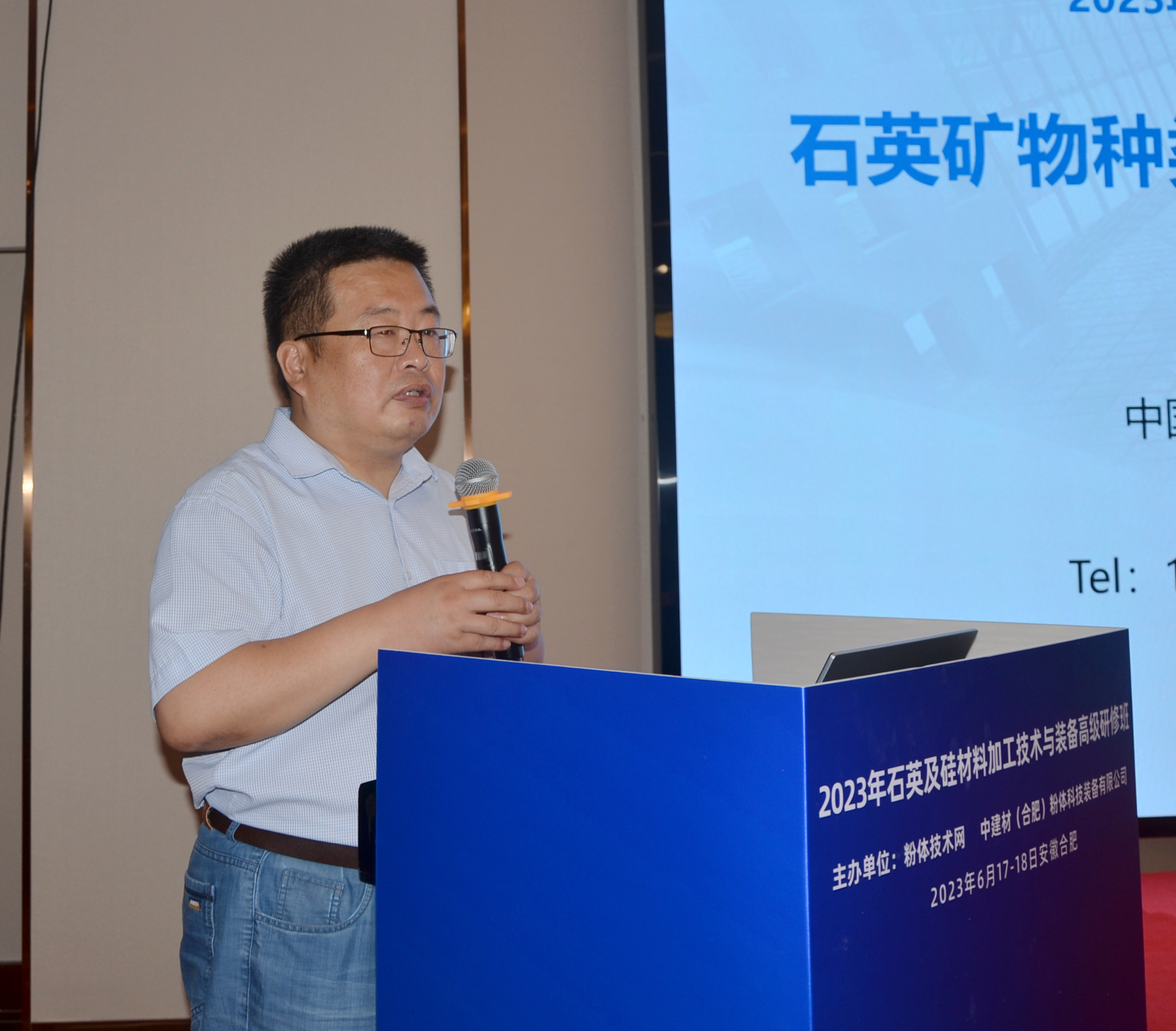 2023年石英及硅材料加工技术与装备高级研修班在安徽合肥成功举办!