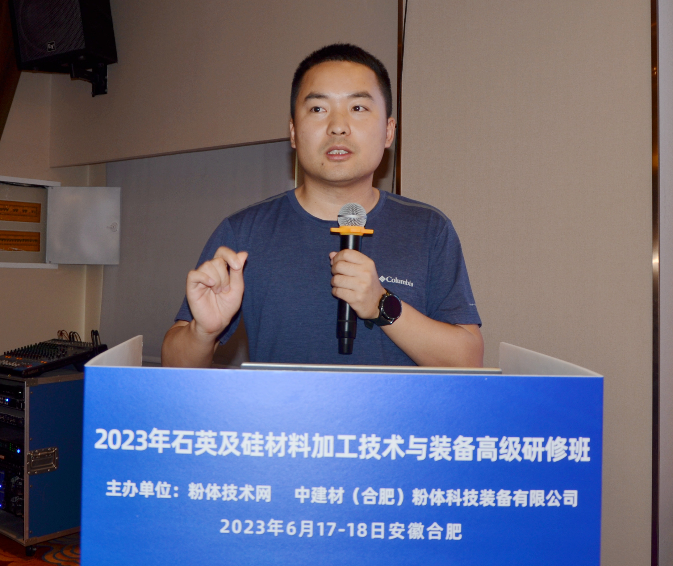 2023年石英及硅材料加工技术与装备高级研修班在安徽合肥成功举办!