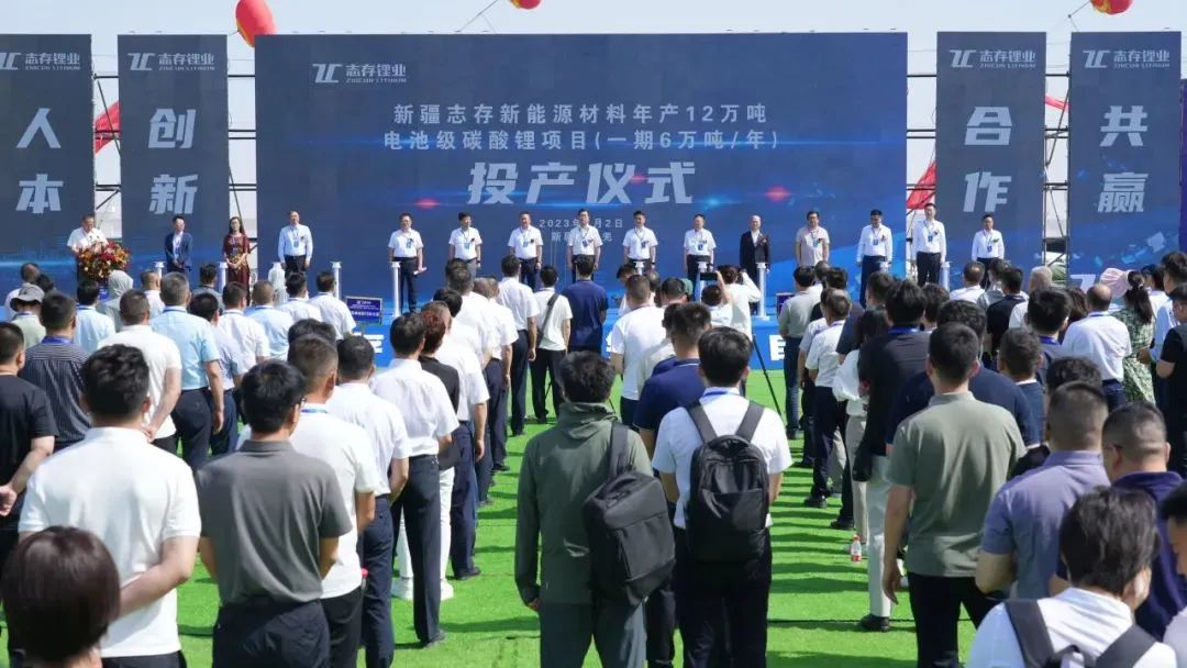 【资讯】国内单体最大碳酸锂项目一期在新疆若羌县投产！ 　　 　　