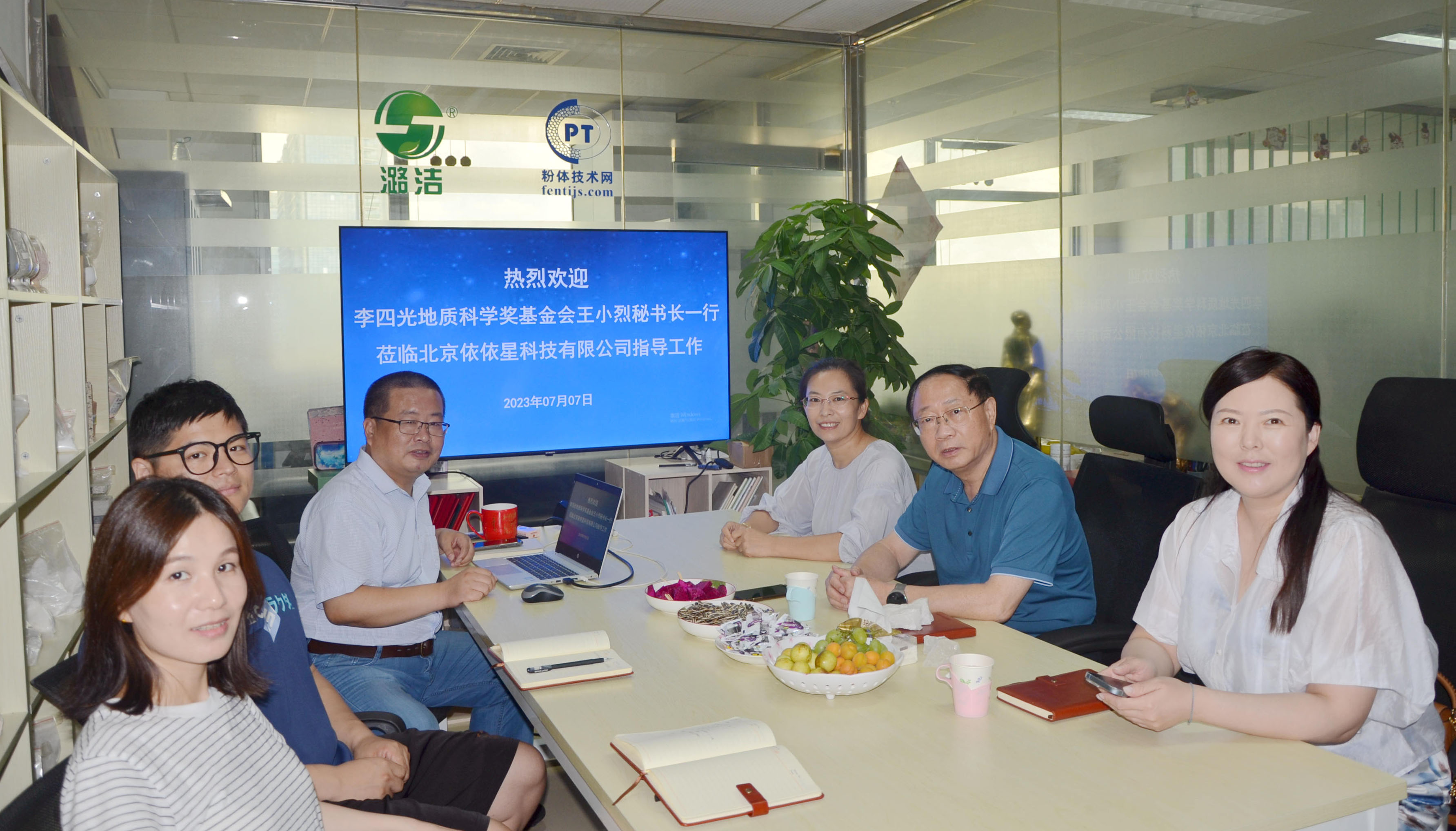 李四光地质科学奖基金会王小烈秘书长莅临北京依依星科技有限公司考察指导工作