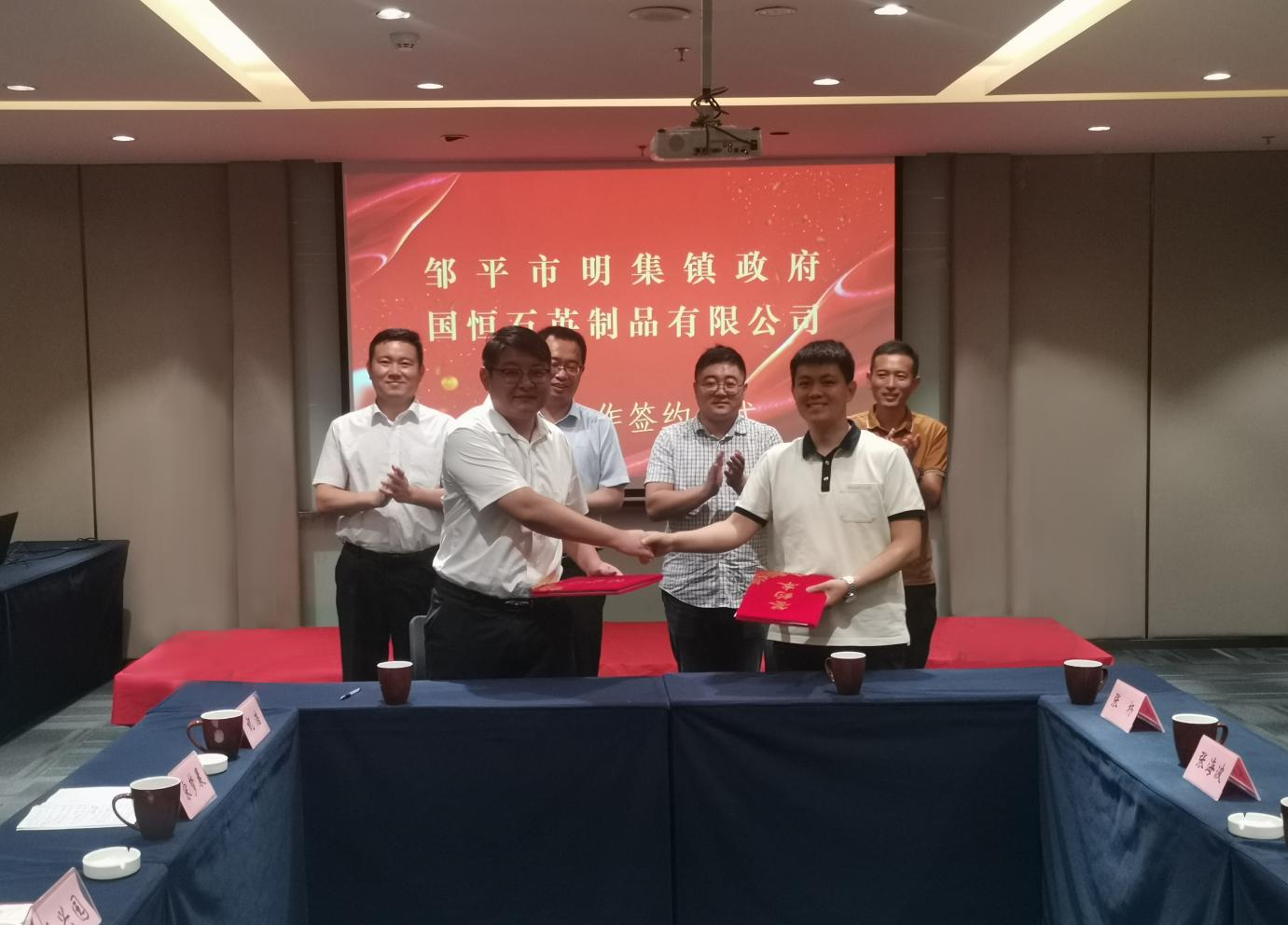 【项目】年产1万吨高纯度无机非金属材料项目落户山东邹平市 　　 　　