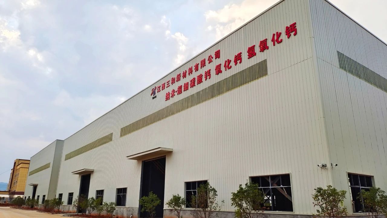 【产业】聚焦江西永丰县碳酸钙产业：正逐步向中高端迈进 　　 　　