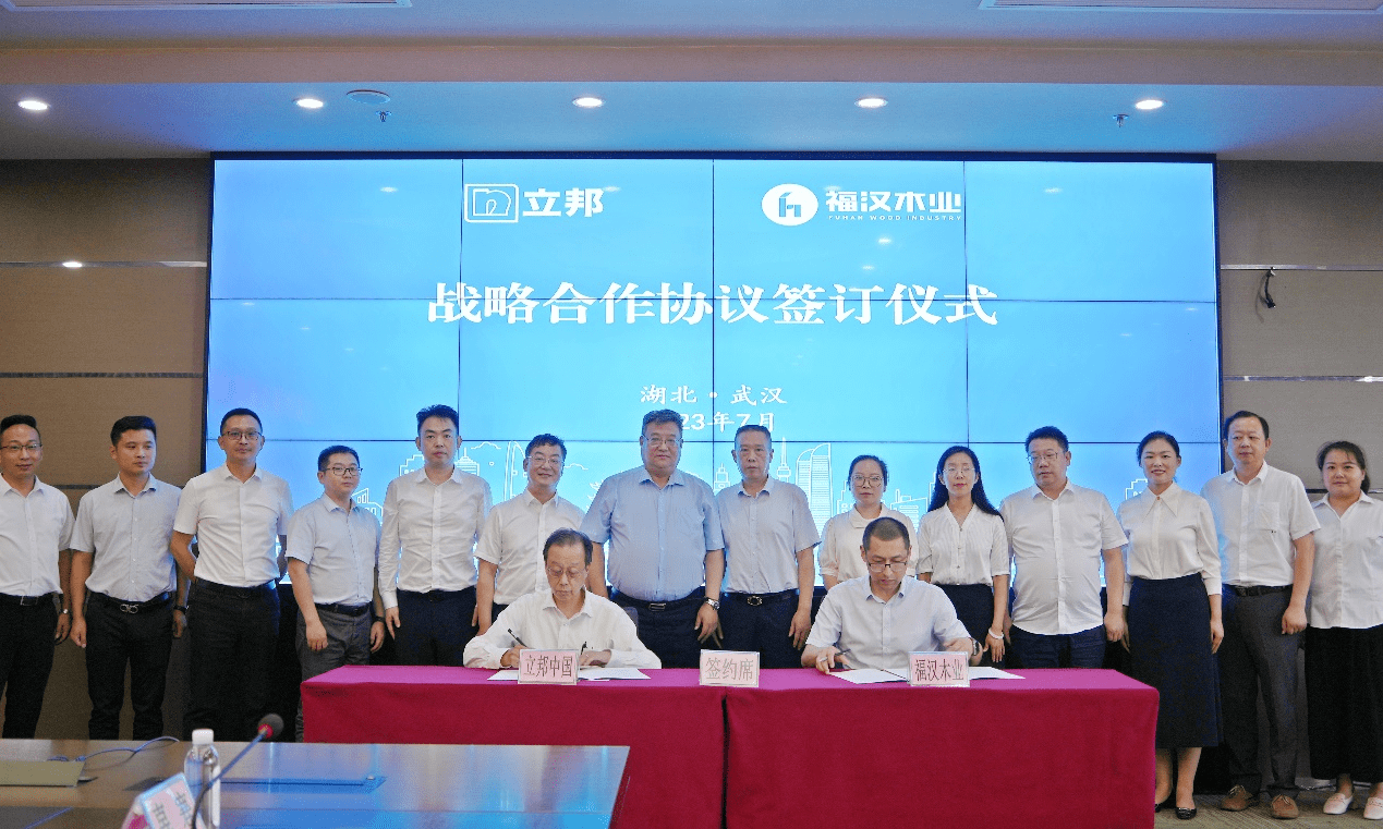 【资讯】立邦与福汉木业联手,拓展装饰和建筑涂料等业务