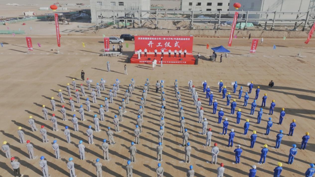 【资讯】其亚新疆集团硅基二期高纯晶硅项目开建 　　