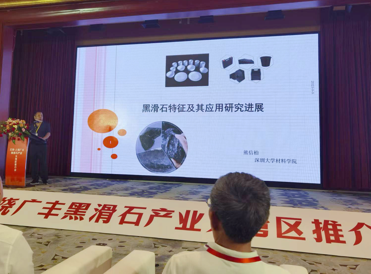 江西·上饶广丰黑滑石产业大湾区推介会在东莞成功举办!