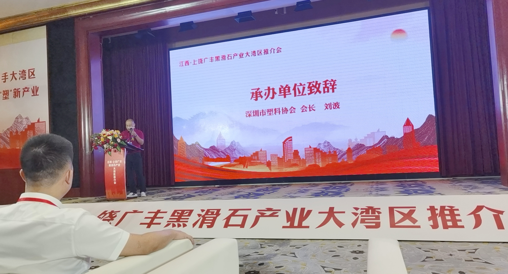 江西·上饶广丰黑滑石产业大湾区推介会在东莞成功举办!