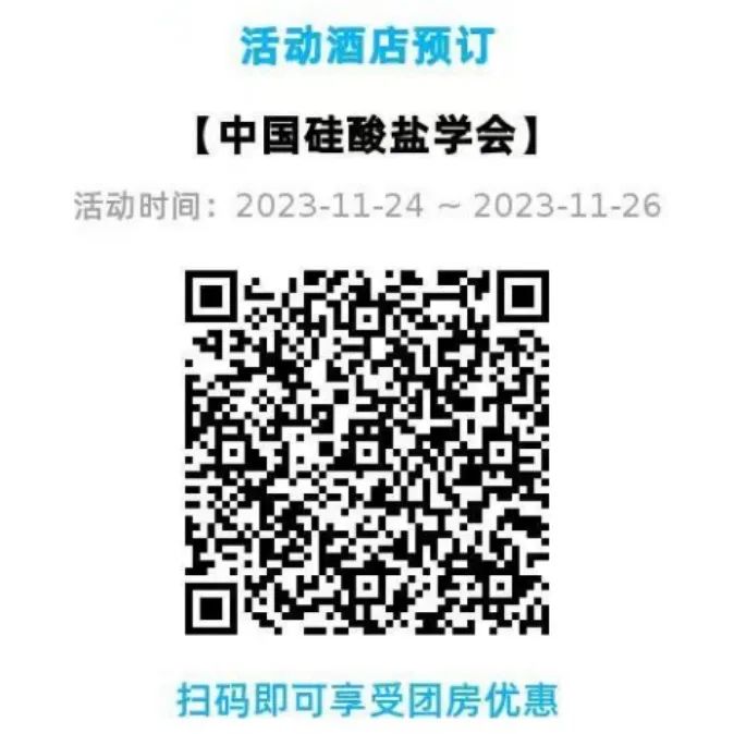 第四届全国矿物材料学术与技术交流会暨第二十二届全国非金属矿加工利用技术交流会（第二轮通知）