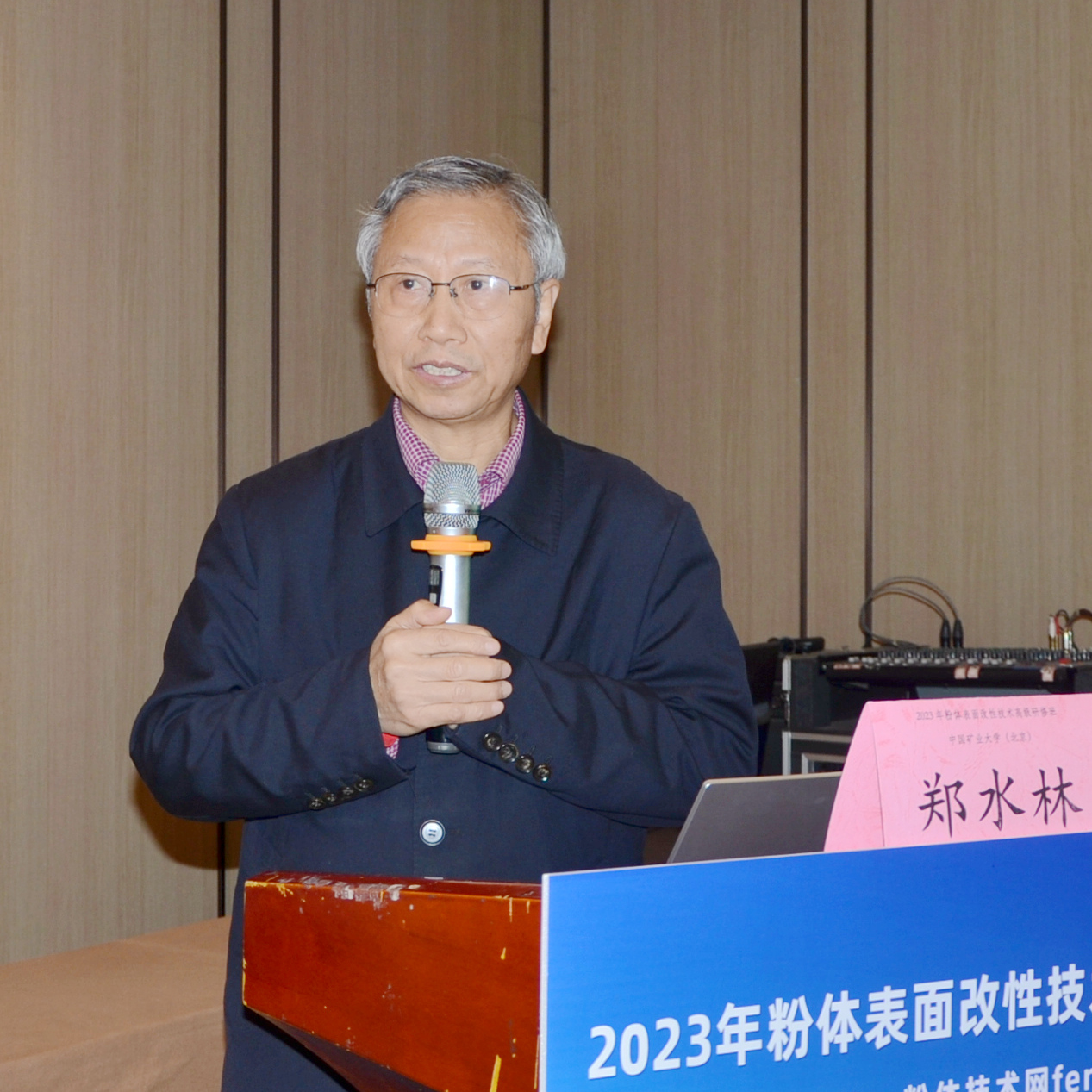 特邀郑水林教授讲改性，2023广西南宁碳酸钙培训交流会等你来！ 　　