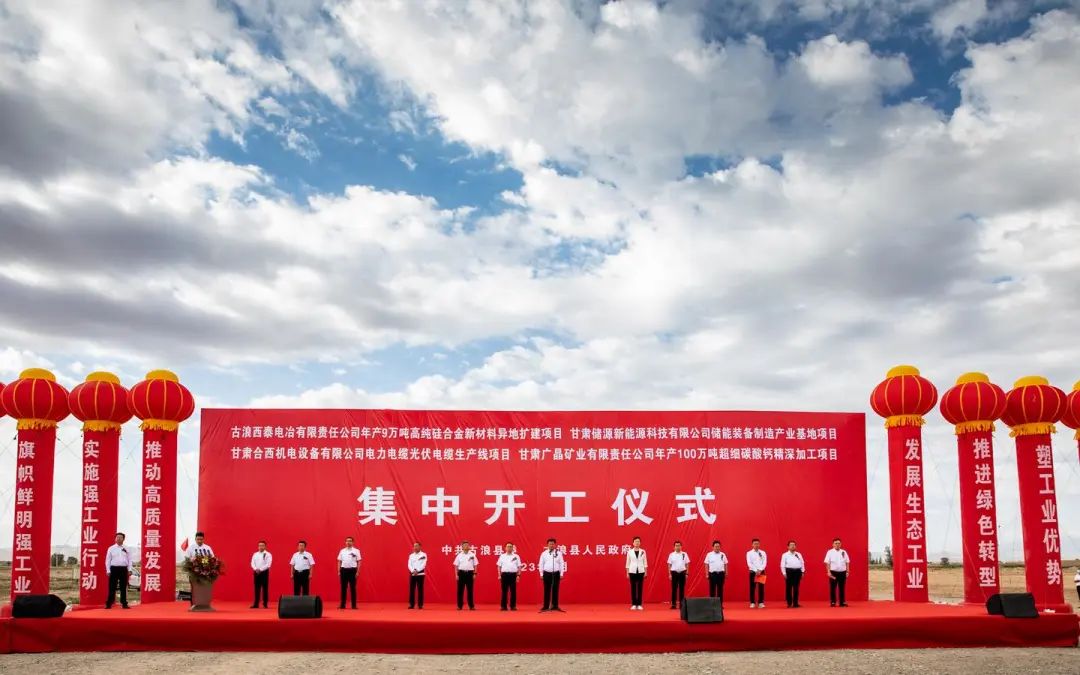 年产100万吨，甘肃广晶矿业碳酸钙精深加工项目开工