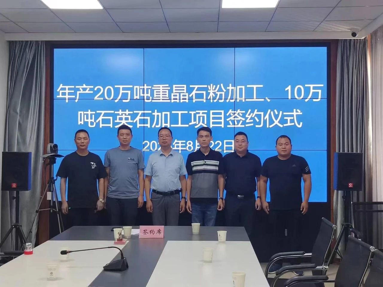 【项目】年产20万吨重晶石粉、10万吨石英石加工项目落户陕西安康平利县 　　