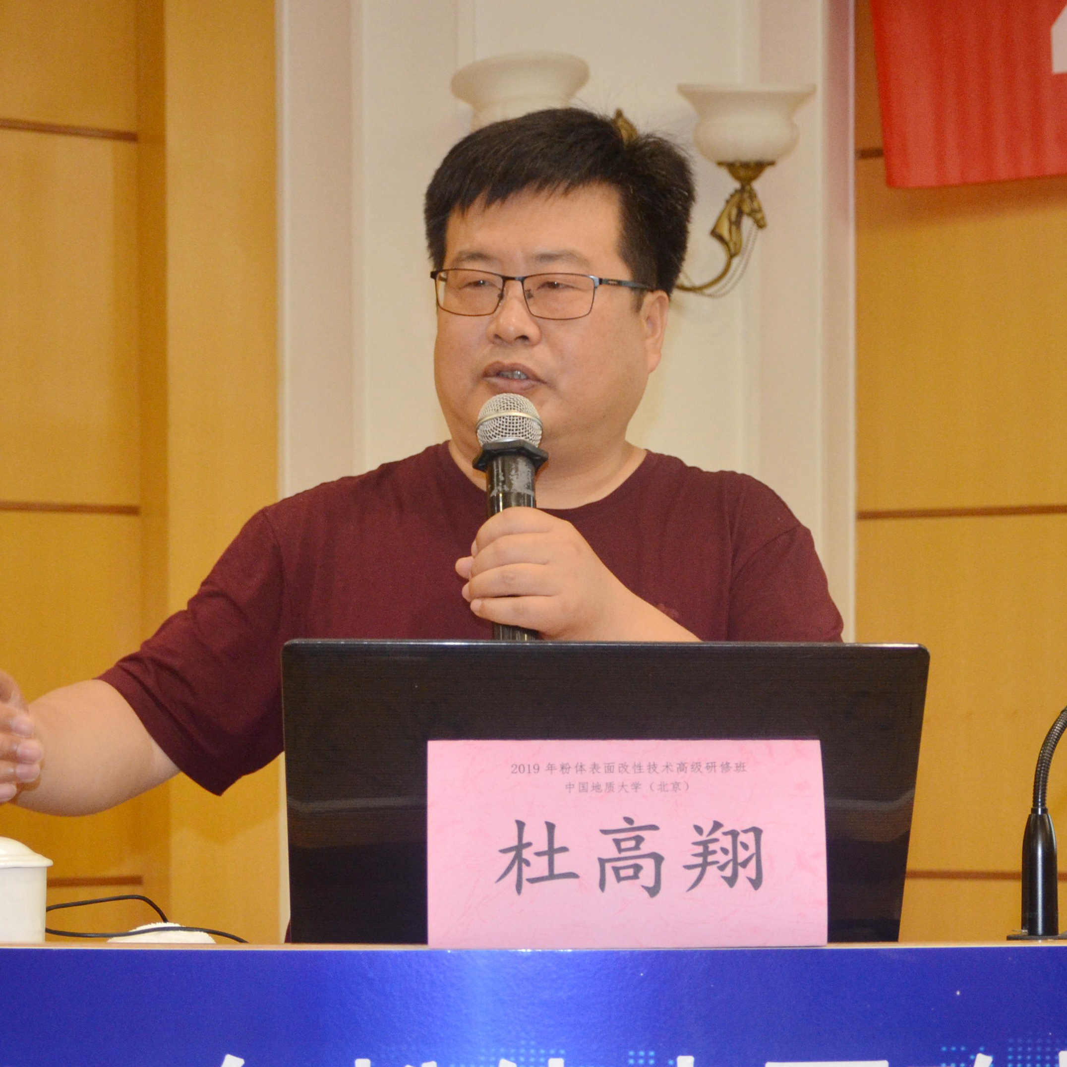 特邀中国地大杜高翔副教授授课,2023广西南宁碳酸钙培训交流会等你来!