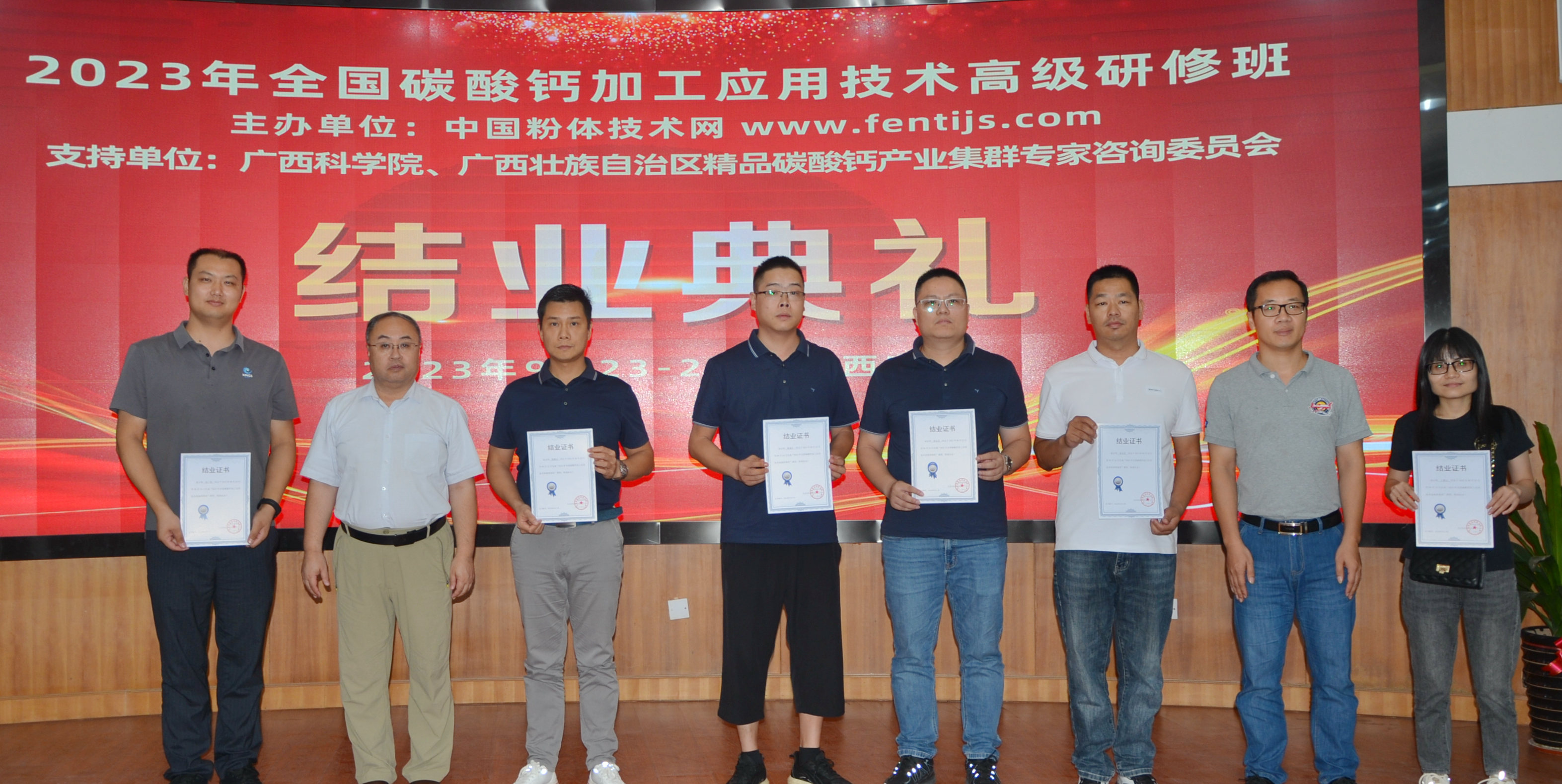 2023年全国碳酸钙加工应用技术高级研修班在广西南宁成功举办！ 　　