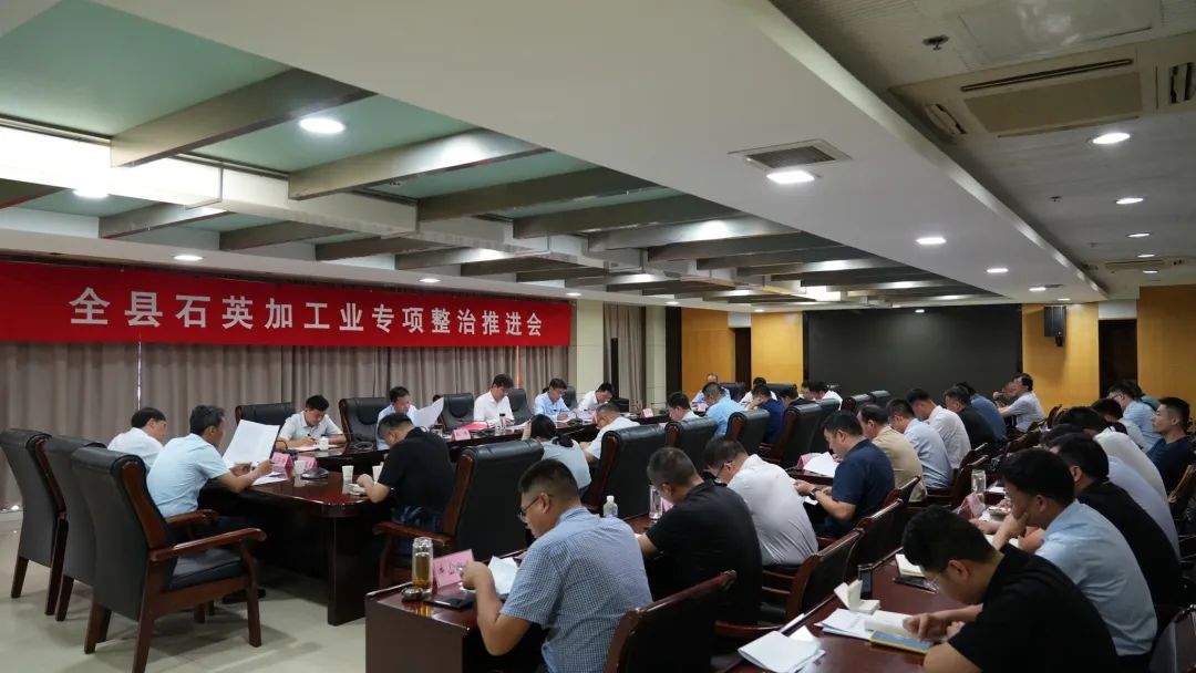 【资讯】江苏东海县持续推进石英加工业专项整治