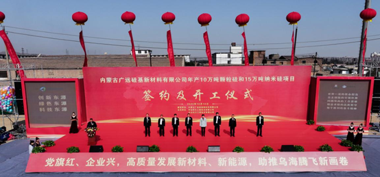【项目】内蒙古乌海年产10万吨颗粒硅及15万吨纳米硅项目开工 　　