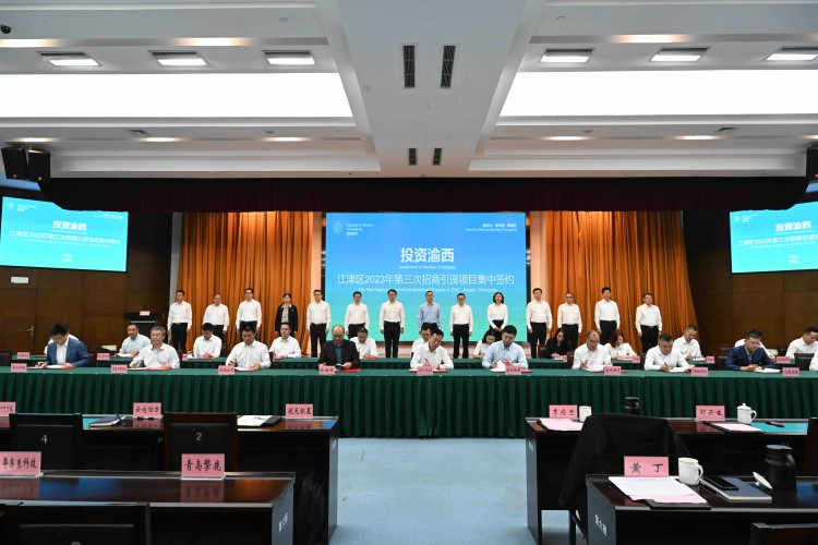 【项目】中科纳米新材料西南智造基地项目落户重庆江津区白沙工业园 　　
