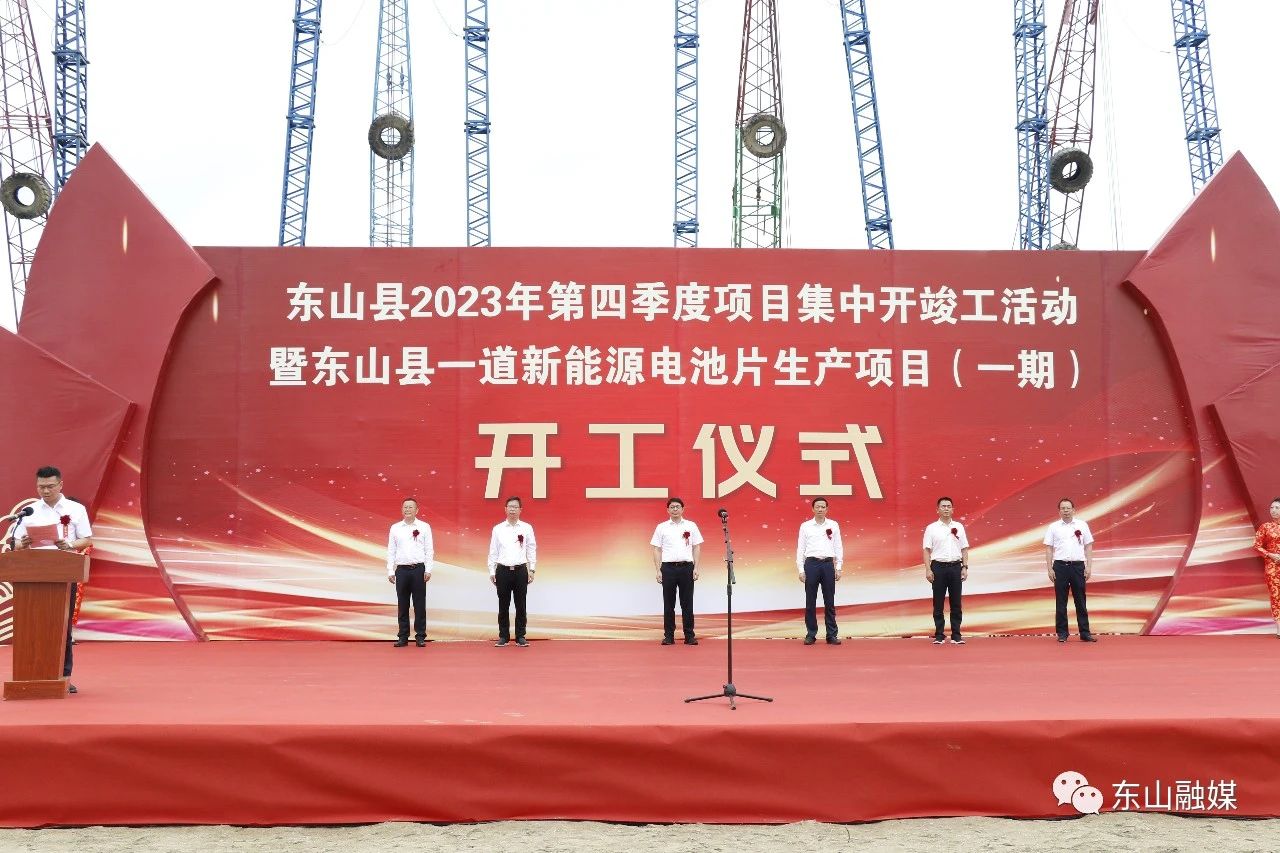 福建东山县年产120万吨光伏超白石英砂项目开工 　　