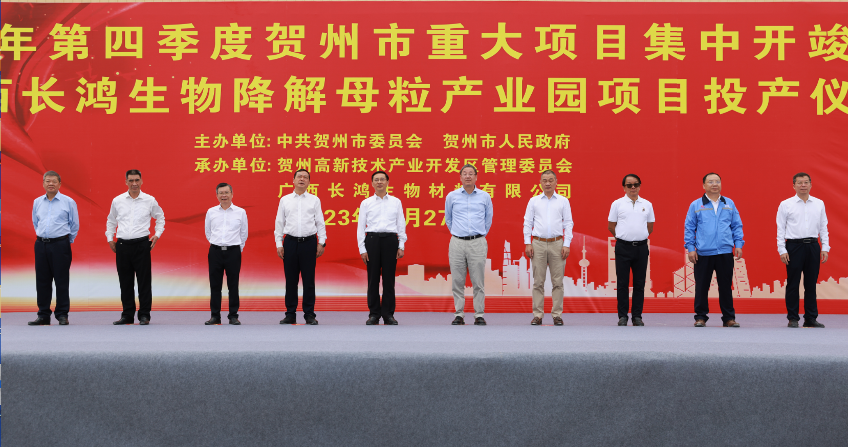 广西长鸿生物降解母粒产业园项目投产！ 　　 　　