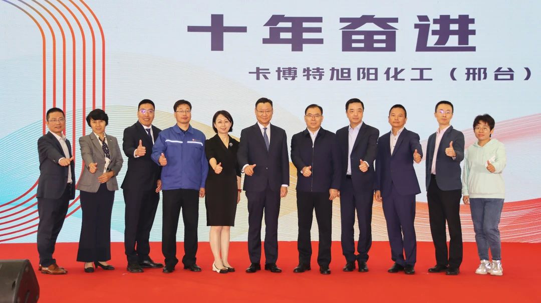 卡博特邢台工厂富氧项目竣工，炭黑产能将达到15万吨/年 　　 　　