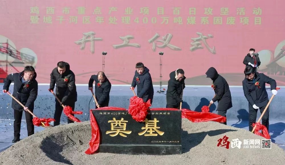 黑龙江鸡西利用煤矸石生产陶粒、干粉砂浆、白炭黑等项目开工！ 　　