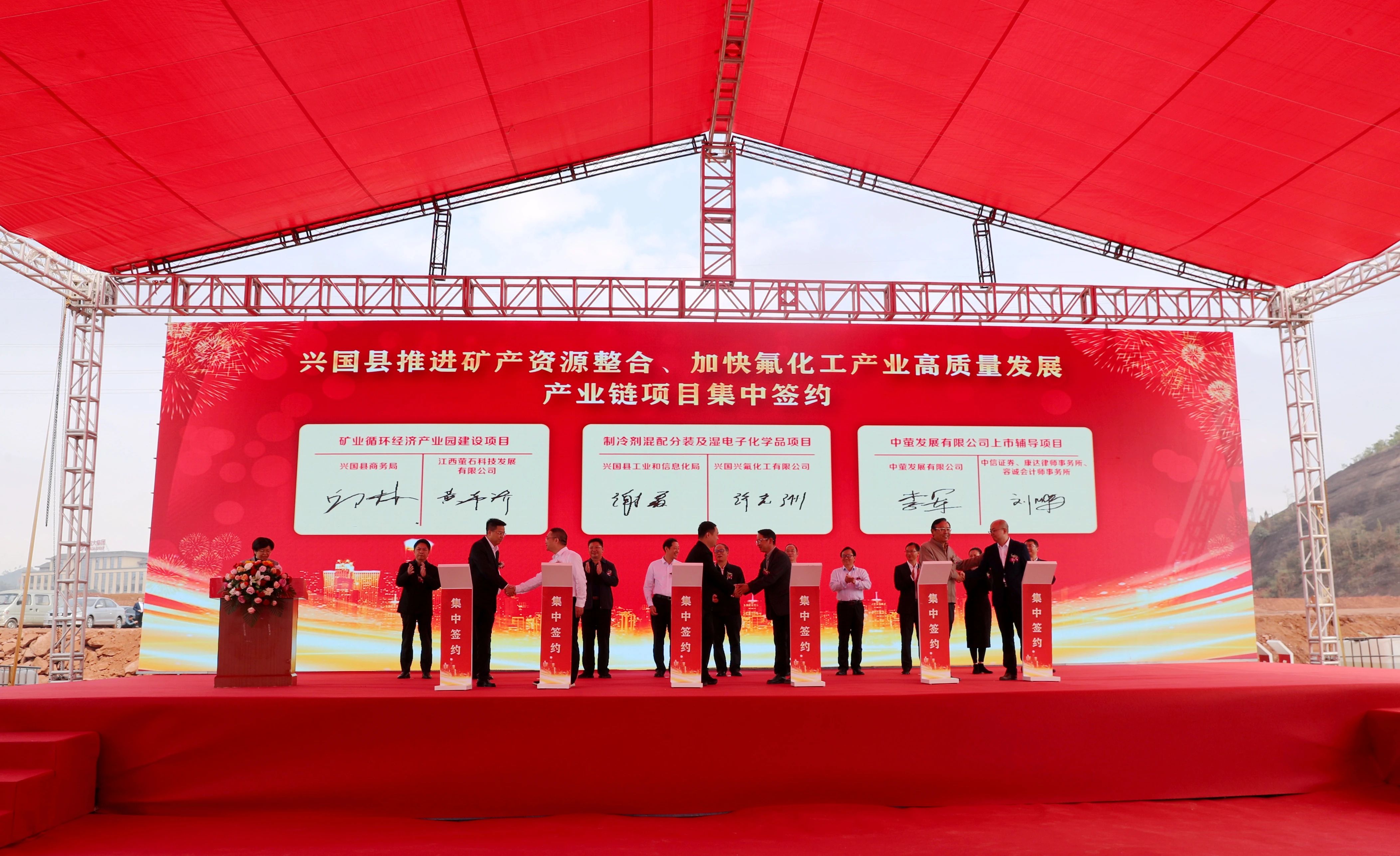 【项目】年产40万吨精粉，江西兴国县打造华南最大规模萤石矿集散中心！ 　　