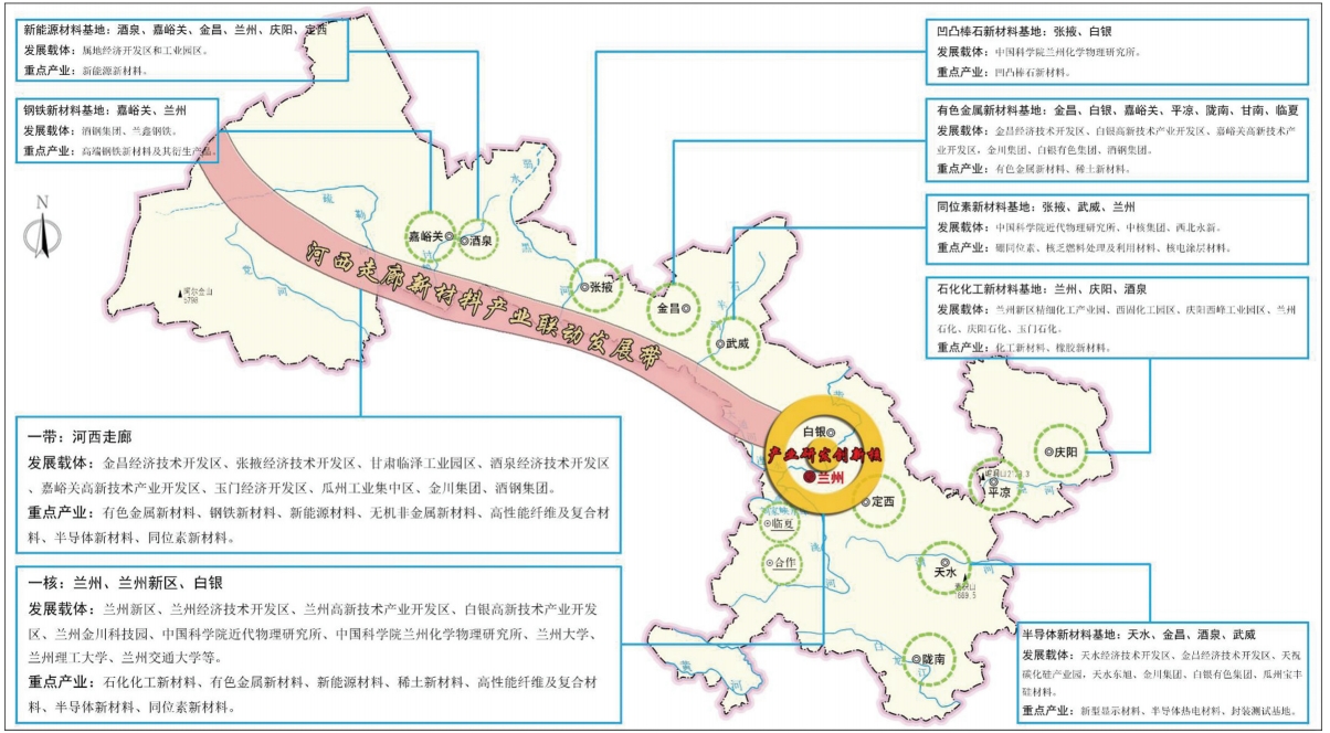 甘肃：发挥凹土、石英等资源优势，打造五十亿级无机非金属新材料产业集群！ 　　