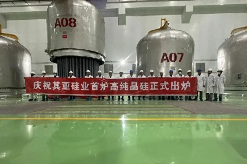 新疆其亚硅业首期年产10万吨高纯晶硅项目投产！ 　　
