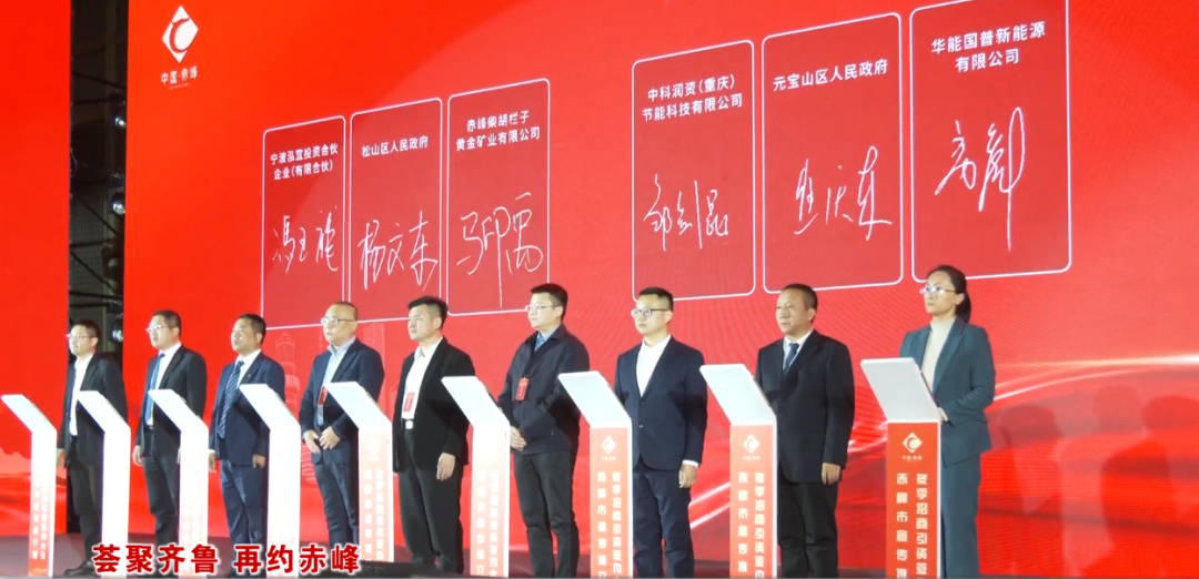 【项目】总投资10.5亿，内蒙古赤峰签约中科润资气凝胶产业基地项目！ 　　 　　