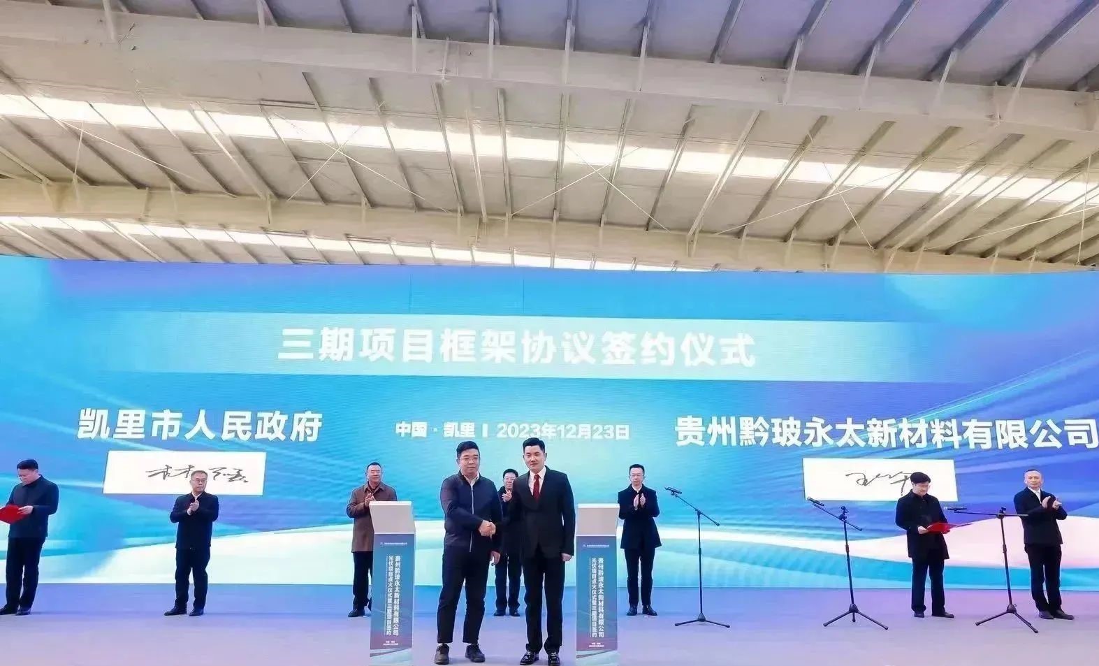 贵州黔玻永太新材料日产1250吨光伏玻璃项目点火！ 　　 　　