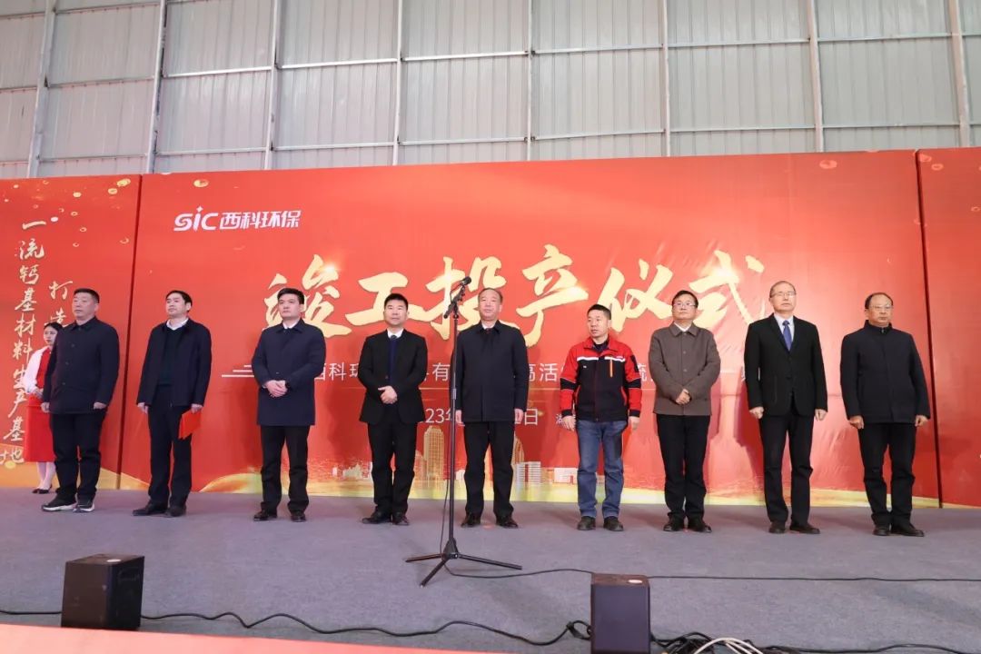 【资讯】湖南西科环保年产10万吨高活性钙脱硫剂生产线一期投产！ 　　