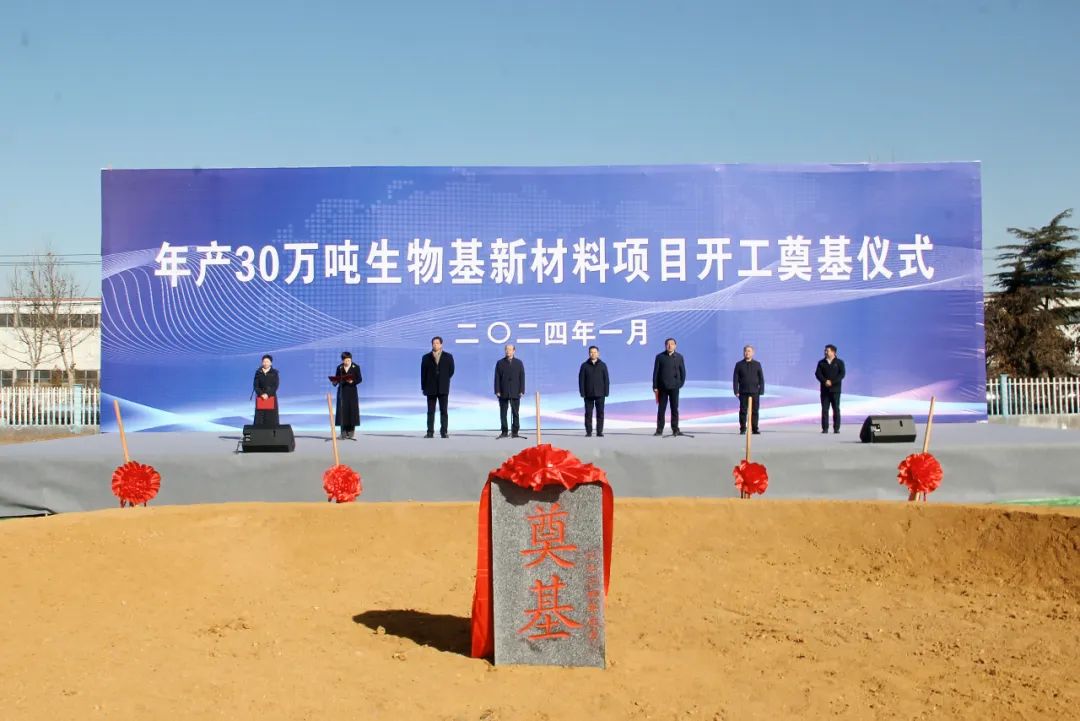 山东临沂年产30万吨聚乳酸新材料项目开工！ 　　