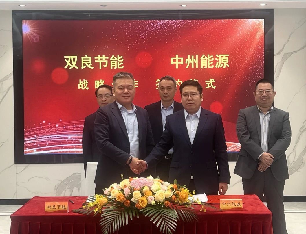 双良节能与中州能源携手，开展硅石、多晶硅等合作 　　 　　