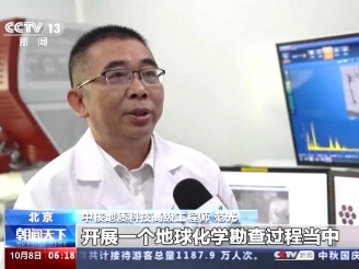 又一新矿物,被发现!