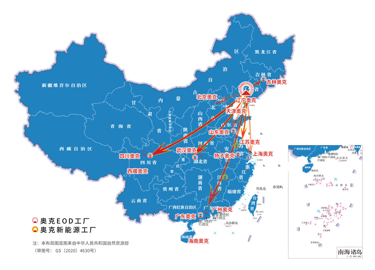 【展商推荐】辽宁奥克化学邀您参加2024年粉体表面改性技术高级研修班 　　