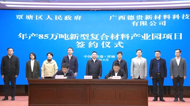 石材、母粒、人造石…广西签约85万吨复合材料产业园项目 　　