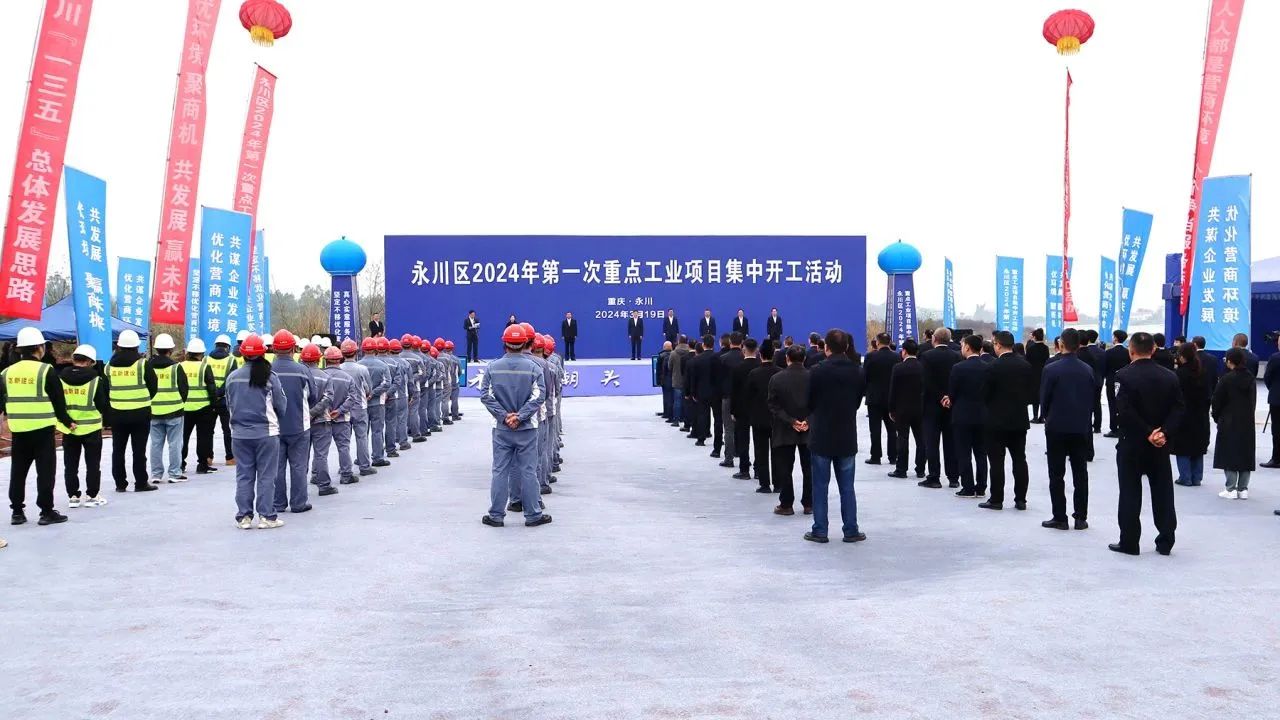 100万吨，重庆东方希望玻纤项目开工 　　