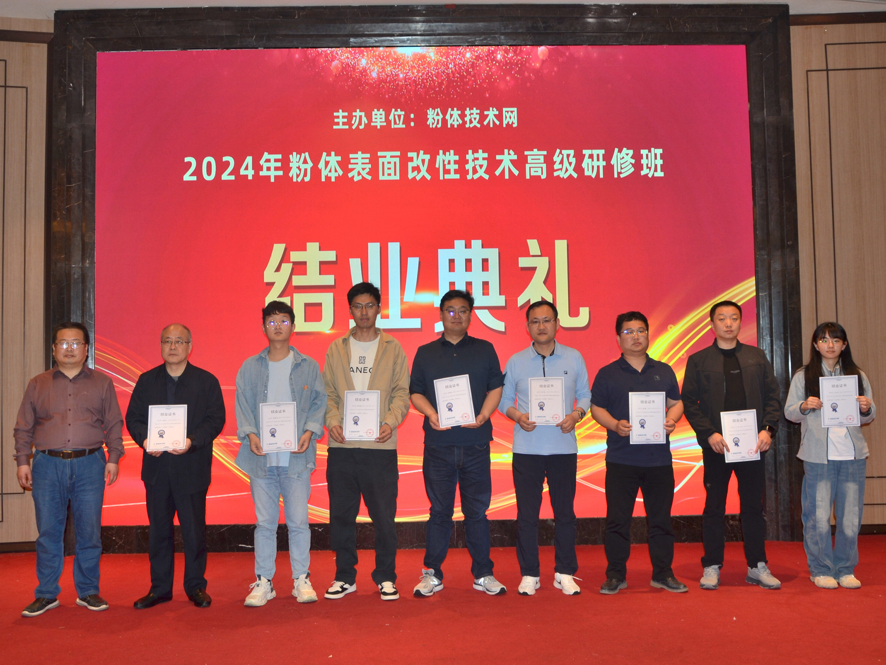2024年粉体表面改性技术高级研修班在南京成功举办！ 　　