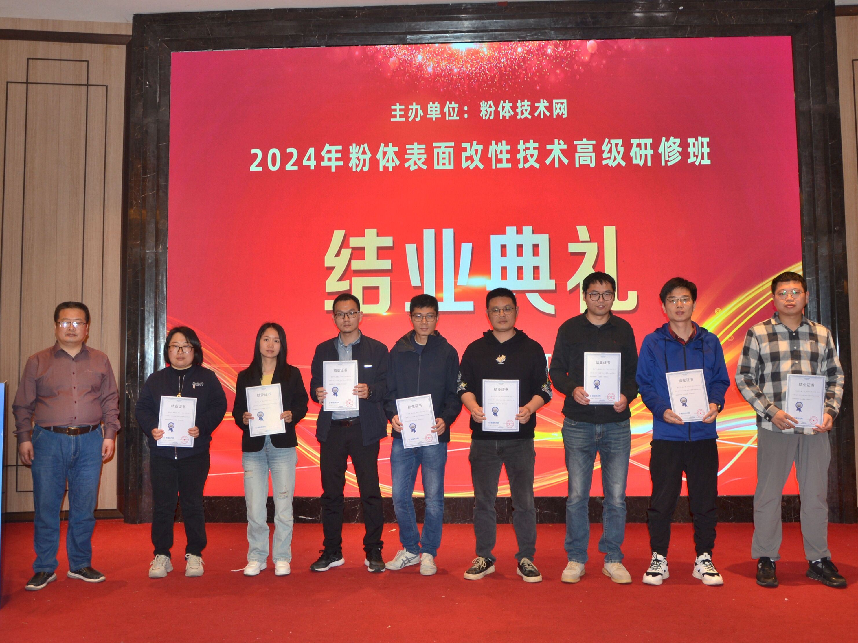 2024年粉体表面改性技术高级研修班在南京成功举办！ 　　