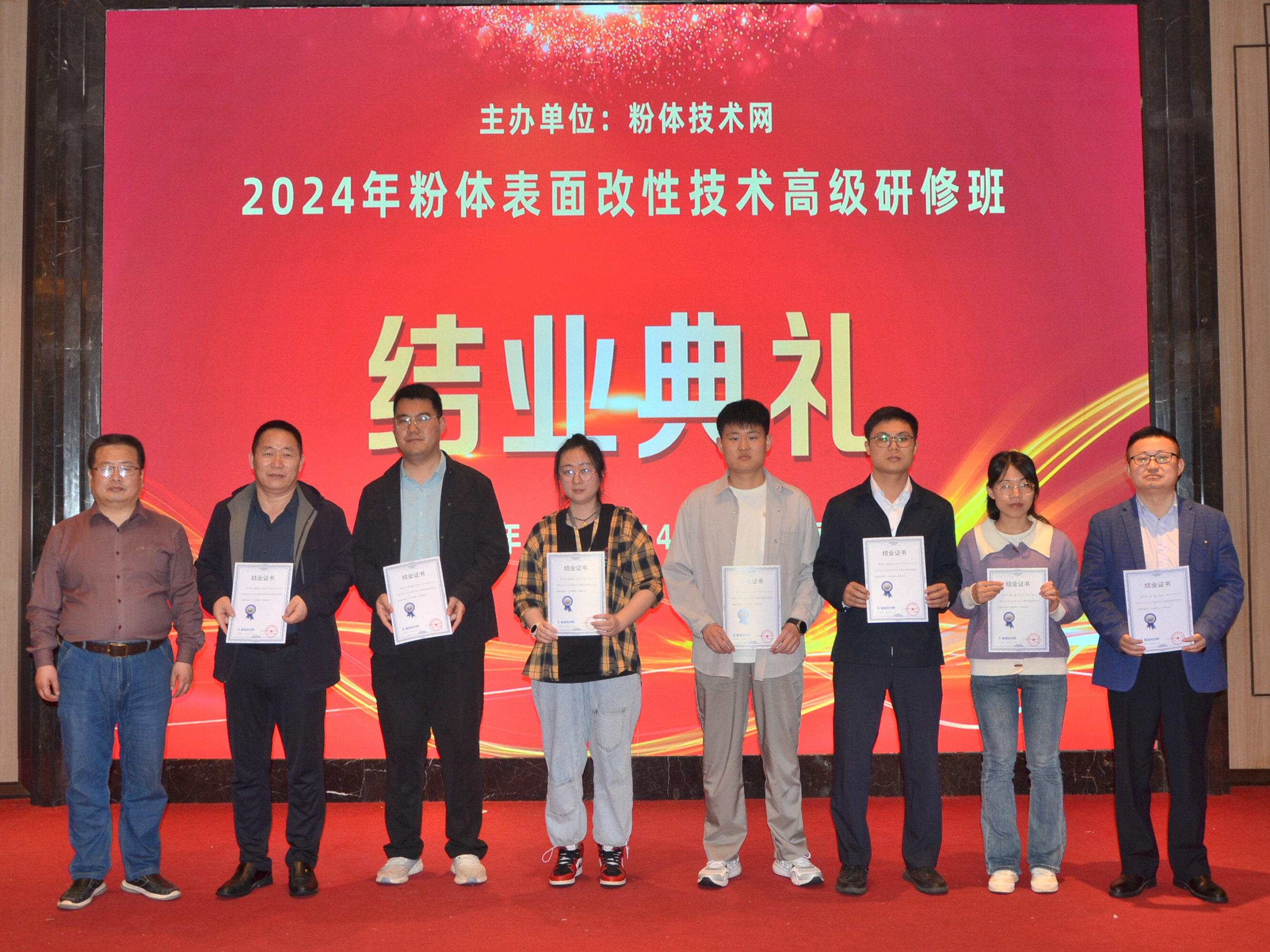 2024年粉体表面改性技术高级研修班在南京成功举办！ 　　