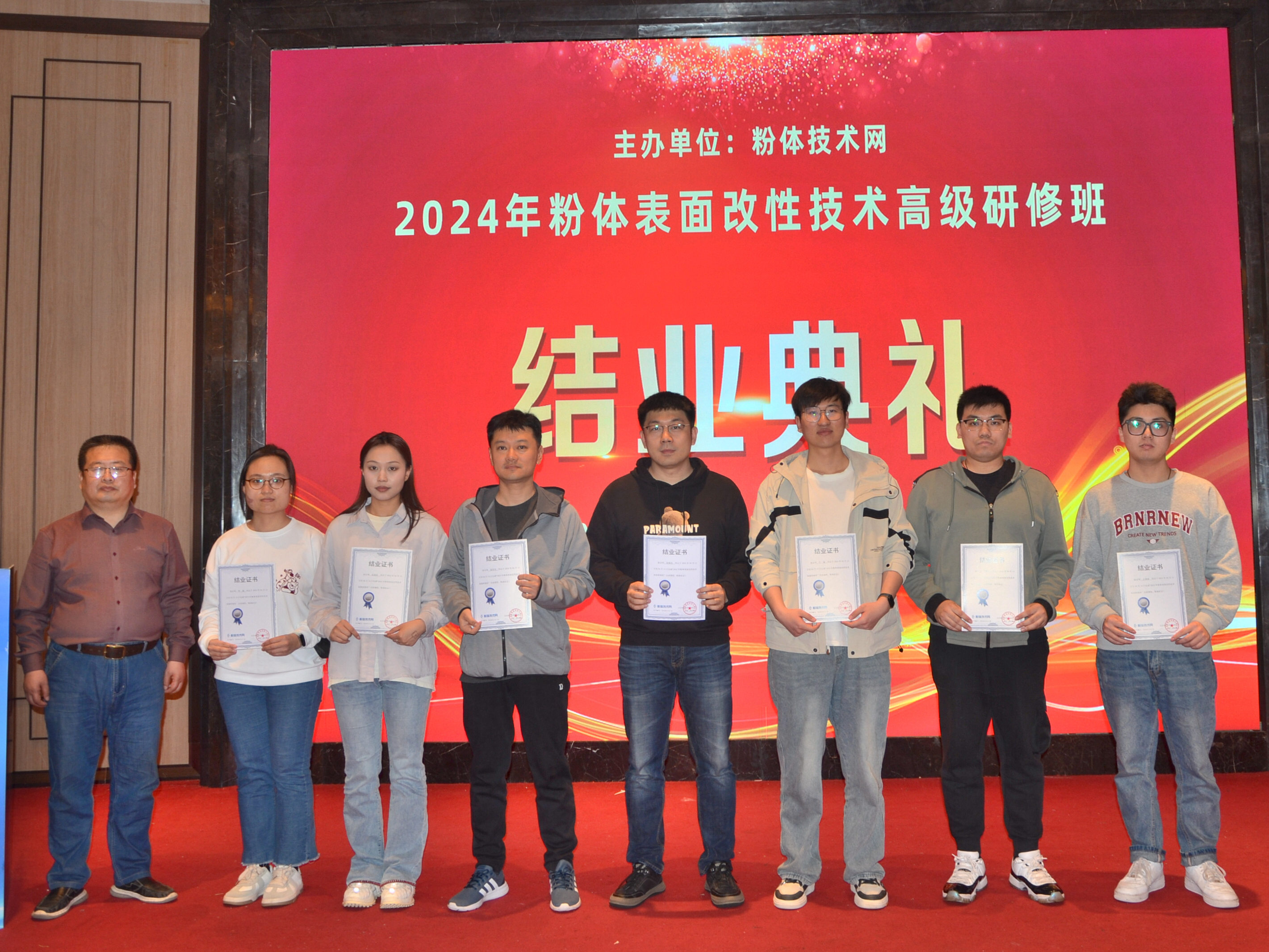 2024年粉体表面改性技术高级研修班在南京成功举办！ 　　