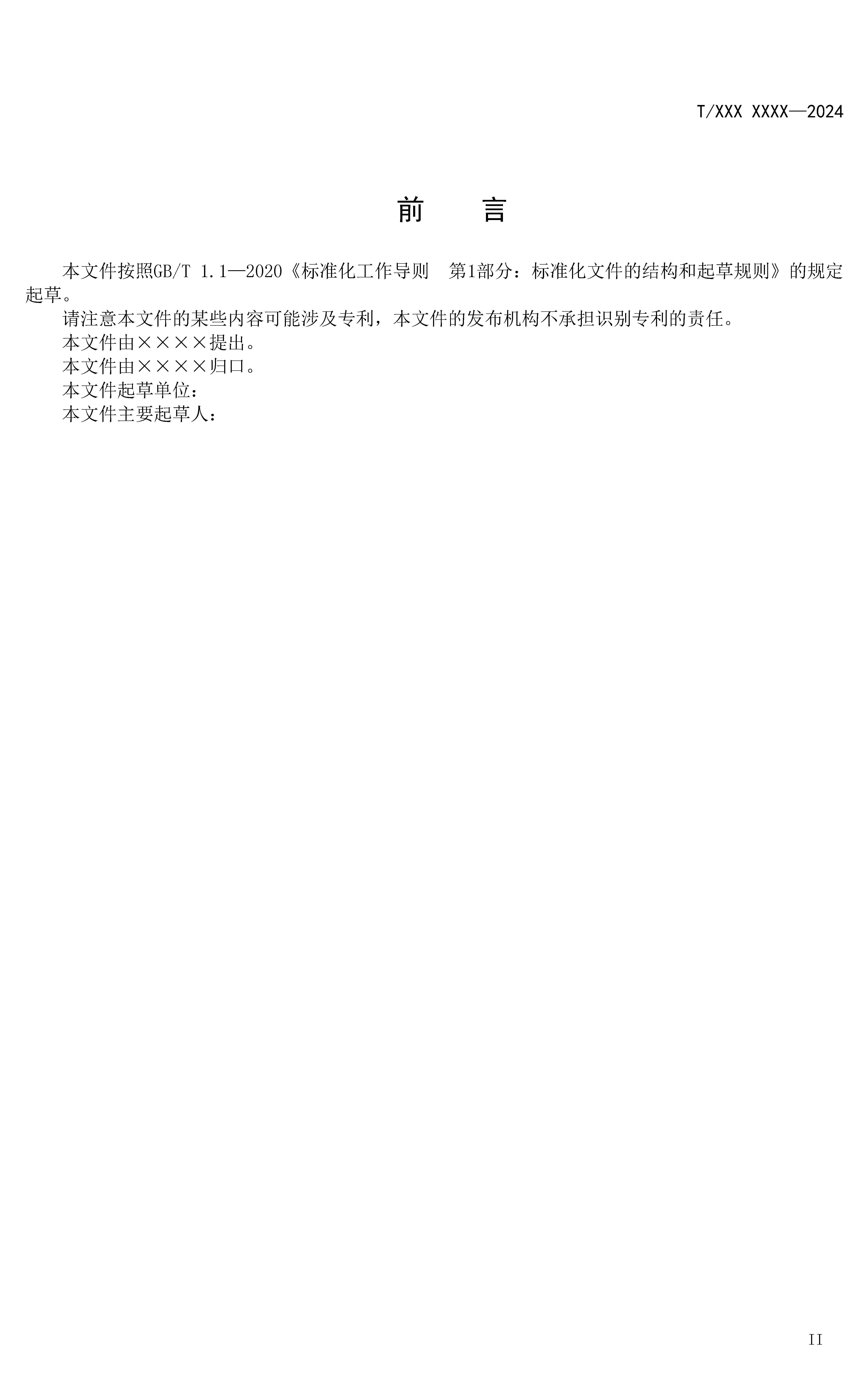 《半导体单晶硅生产用高纯石英砂》公布 　　