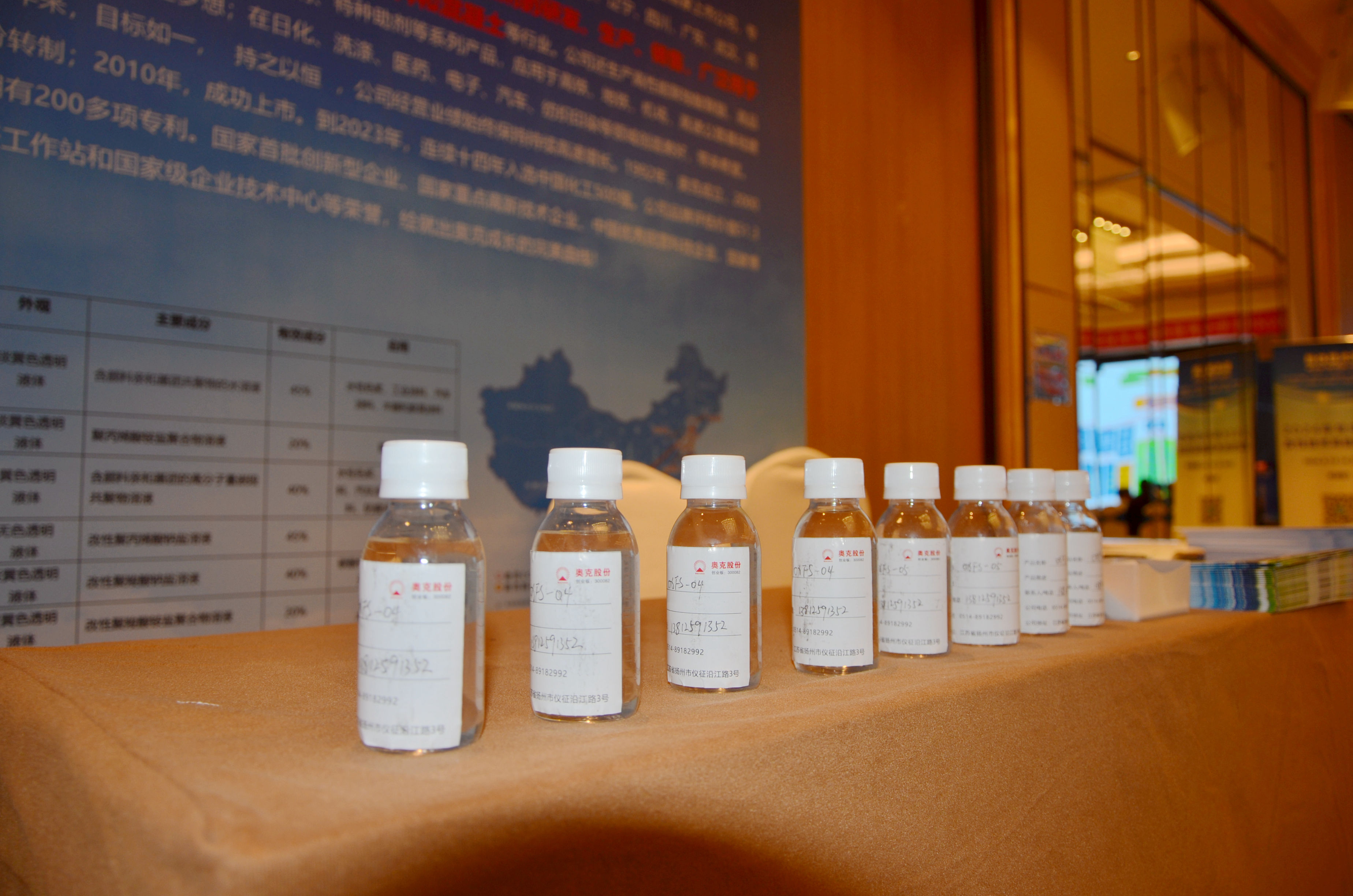 奥克化学携水性分散剂OXFS系列产品亮相2024年粉体表面改性技术高级研修班