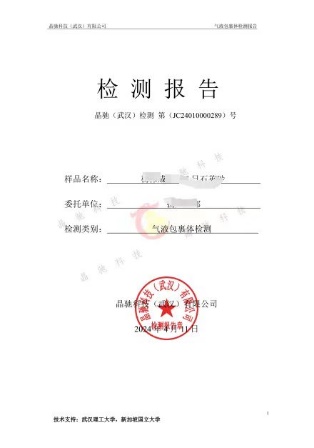 QY型高纯石英砂质量检测仪将亮相2024年石英及硅材料精细加工技术与装备高级研修班！