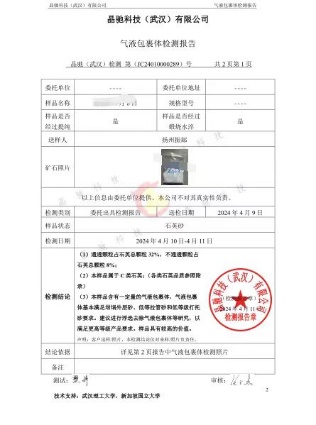 QY型高纯石英砂质量检测仪将亮相2024年石英及硅材料精细加工技术与装备高级研修班！