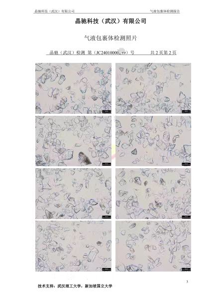 QY型高纯石英砂质量检测仪将亮相2024年石英及硅材料精细加工技术与装备高级研修班！