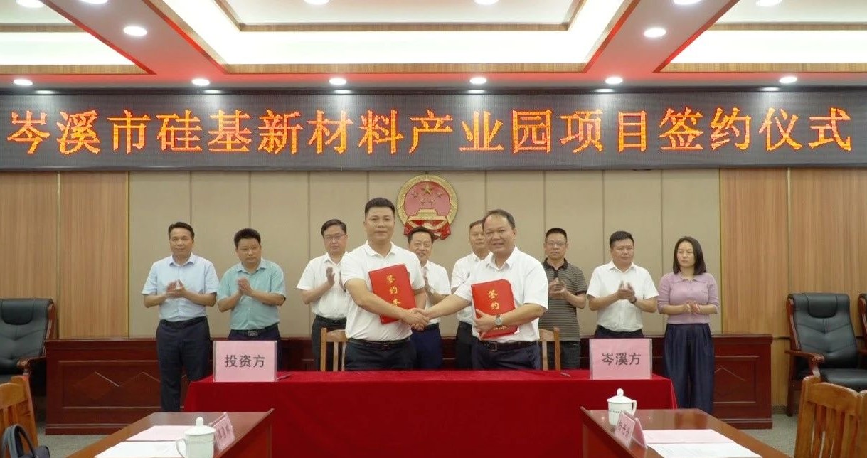 光伏砂、硅微粉,10亿元硅基新材料产业园落户广西
