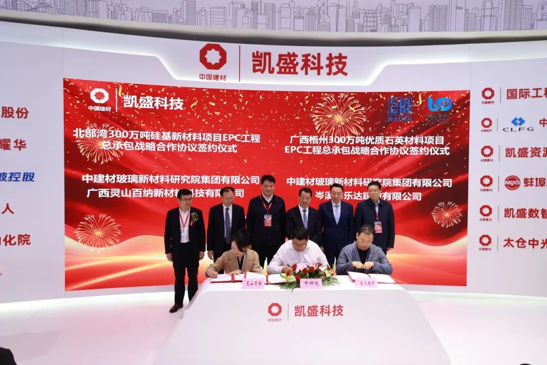 光伏砂、硅微粉，10亿元硅基新材料产业园落户广西 　　